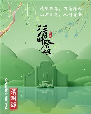 Festival de Qingming: honorant la tradició i abraçant la vida
